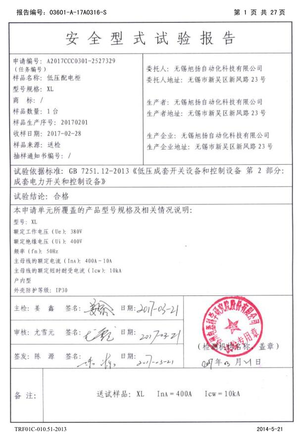 檢測(cè)報(bào)告