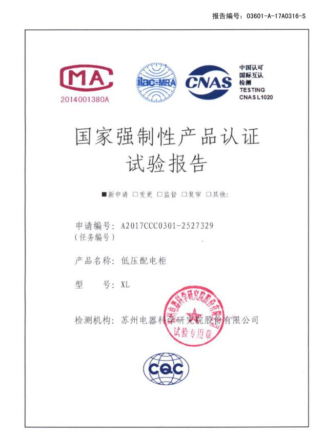 檢測(cè)報(bào)告