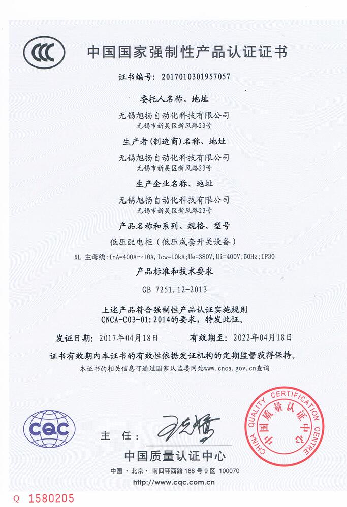 榮獲國(guó)家CCC認(rèn)證